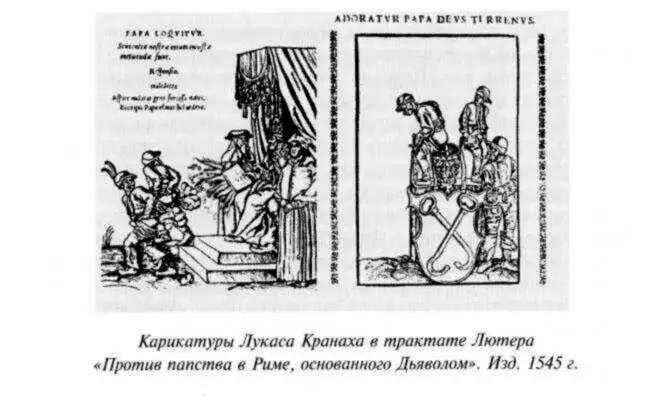 Близкий к Лютеру Лукас Кранах придаст этим ругательствам визуальную - фото 26