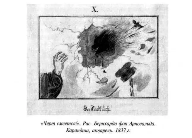 Фольклорные представления о евреях остаются и позже небезразличными к - фото 29