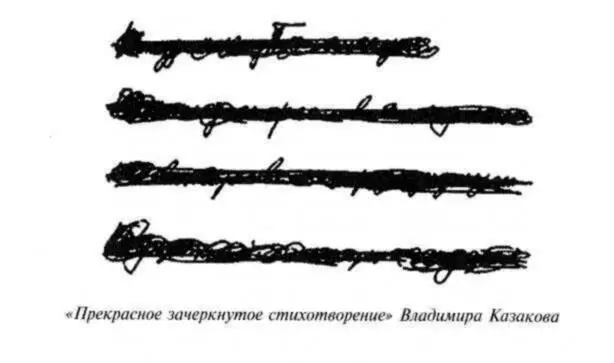 Показательно что в современной литературе опыты целенаправленной - фото 39