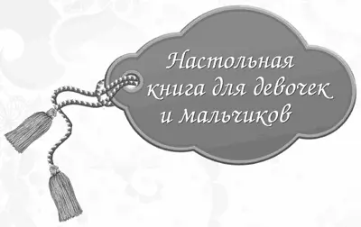 Здравствуй Давай поговорим Я не буду лезть с нравоучениями и советами не - фото 1