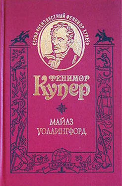 Джеймс Купер Майлз Уоллингфорд обложка книги