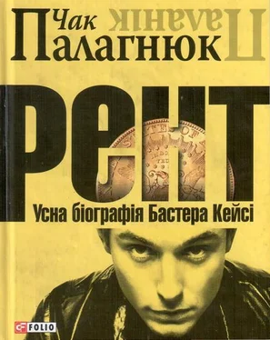 Чак Палагнюк Рент. Усна біографія Бастера Кейсі обложка книги