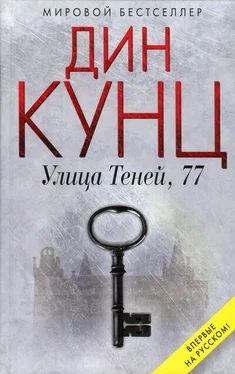 Дин Кунц Улица Теней, 77 обложка книги