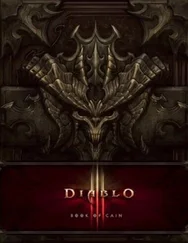 Флинт Дилл - Книга Каина