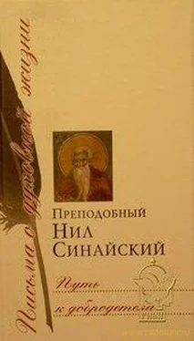 Нил Синайский Творения обложка книги