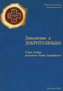 Иоанн Карпафийский Сочинения обложка книги