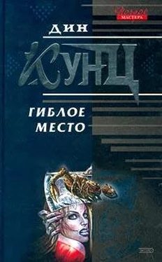 Дин Кунц Гиблое место обложка книги