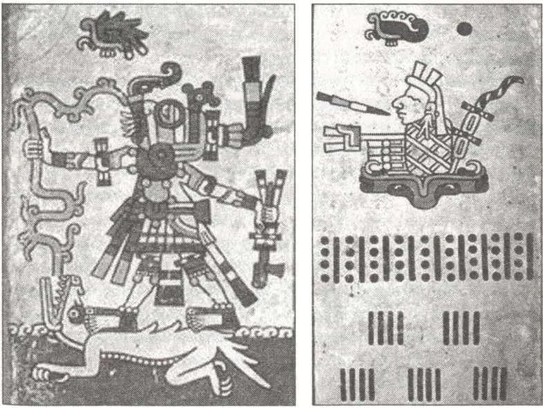Рис 30 31 Кодекс ФейервариМайер Рис 32 Кодекс Борджия Гибель - фото 27
