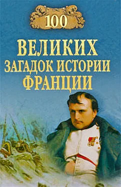 Николай Николаев 100 великих загадок истории Франции обложка книги