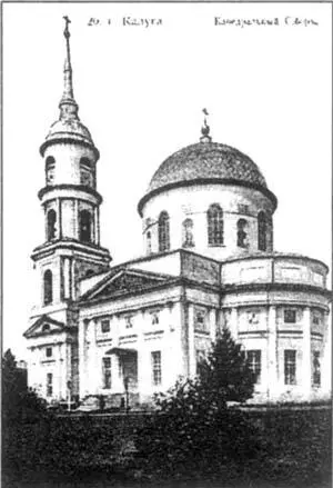 Памятная доска Была установлена в Троицком кафедральном соборе слева - фото 11
