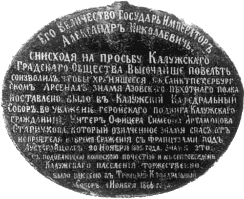 На доме получившем название дом Старичкова была установлена памятная - фото 12