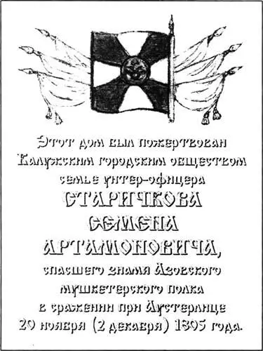 Эскиз гранитной мемориальной доски для Дома Старичкова пер Старичкова дом - фото 17