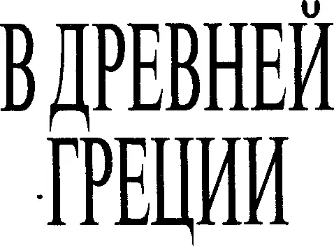 ББК 512045 США Л65 Перевод с английского В В ФЕДОРИНА Научный редактор Д - фото 1