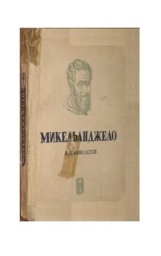 Алексей Дживелегов Микеланджело обложка книги