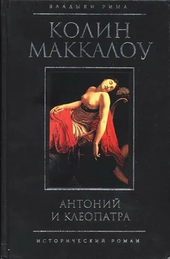 Колин Маккалоу Антоний и Клеопатра обложка книги