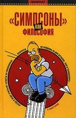 Раджа Халвани - «Симпсоны» как философия