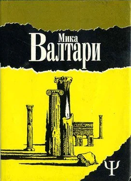 Мика Валтари Тайна царствия обложка книги