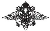 В 2002 году Издательство удостоено поощрительной премии МВД РФ за серию романов - фото 4