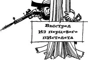 Разбойник Хотценплотц с ухмылкой почесывал свою черную бороду Его радовало - фото 18