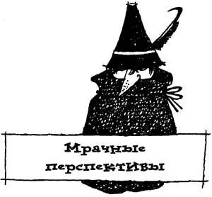 А что же тем временем пережил Касперль Расставшись с Сеппелем он по своему - фото 20