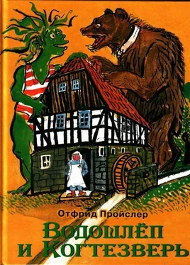 Отфрид Пройслер Водошлёп и Когтезверь обложка книги