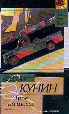 Владимир Кунин Воздухоплаватель обложка книги