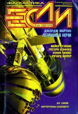 Брайан Кларк «Если», 1999 № 12 обложка книги