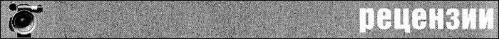 Рецензии МОЙ ЛЮБИМЫЙ МАРСИАНИН MY FAVORITE MARTIAN - фото 10