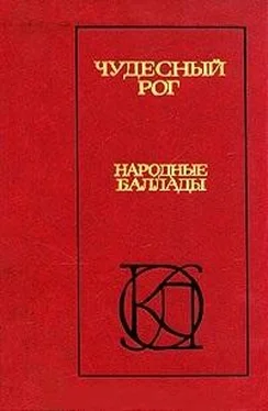 Алексей Парин Чудесный рог: Народные баллады обложка книги