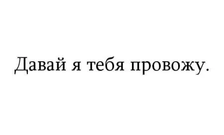 ГИРИ НА СЕРДЦЕ КУЧА ГИРЬ НА СЕРДЦЕ Через двенадцать выходных состоялась - фото 57