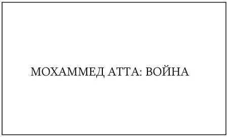 Я опустился на пол Он спросил что случилось Ничего только почему же это на - фото 64
