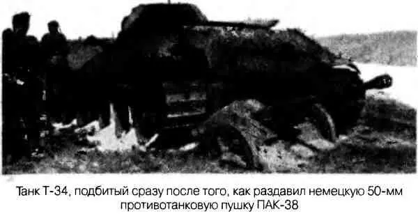 С этой точки зрения гипотетическое соотношение сил в расчетном 1941 г без - фото 8