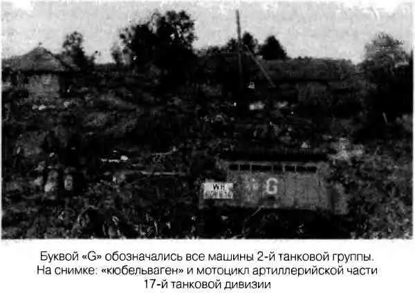 Командование ЮгоЗападного фронта было вынуждено принимать срочные контрмеры - фото 15