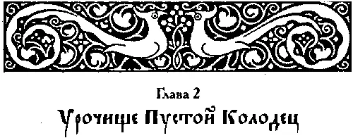Ядовитая боярыня - изображение 6