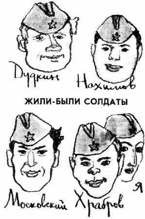КАК МЫ ДРУГ ДРУГА ЗВАЛИ Когда я служил в армии были у нас солдаты с самыми - фото 13