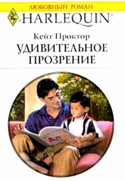 Кейт Проктор Удивительное прозрение обложка книги