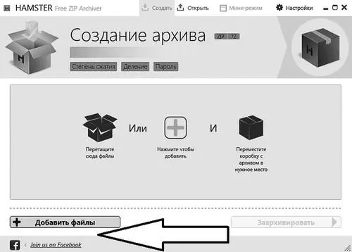 Рис 24 Пример интерфейса программы со ссылкой на Facebook Hamster Free Zip - фото 33
