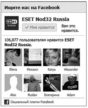 Рис 41 Примеры плагинов Попросить всех сотрудников коллег вступить в - фото 53