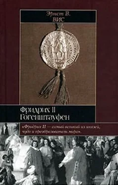 Эрнст Вист Фридрих II Гогенштауфен обложка книги