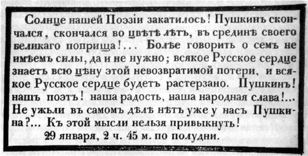 Прострелено солнце словно прокричал вослед за Одоевским Алексей Кольцов а - фото 20