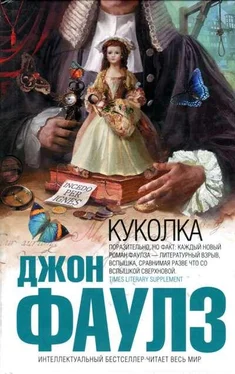 Джон Фаулз Куколка обложка книги