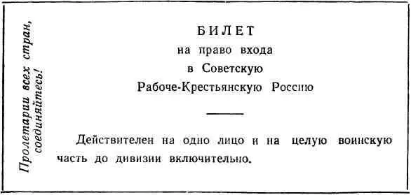 А на обороте ЭПИЛОГ Взятие Самары Красной Армией было последним ударом - фото 6