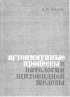 с5 И И Мечников 1898 и его ученик С И Метальников 1900 описали - фото 23