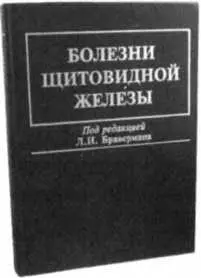 Авторы приведенных в книге абзоров являются известными специалистами - фото 25