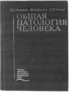 Стр 551при определенных условиях избыточно разросшаяся фиброзная ткань может - фото 27