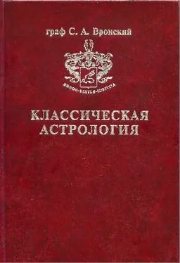 Сергей Вронский Том 9. Аспектология, часть II. Венера, Марс, Юпитер, Сатурн, Уран, Нептун, Плутон обложка книги