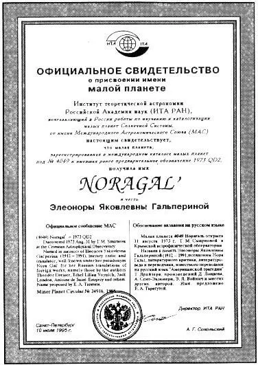 Звезда по имени Галь ЗЕМЛЯНИЧНОЕ ОКОШКО Сборник фантастических рассказов в - фото 2