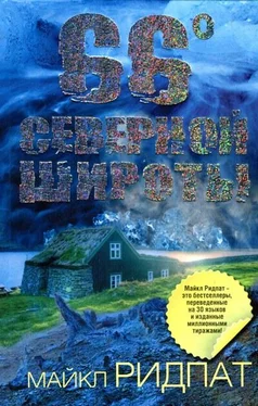 Майкл Ридпат 66 градусов северной широты обложка книги