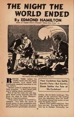 Эдмонд Гамильтон - Ночь конца света