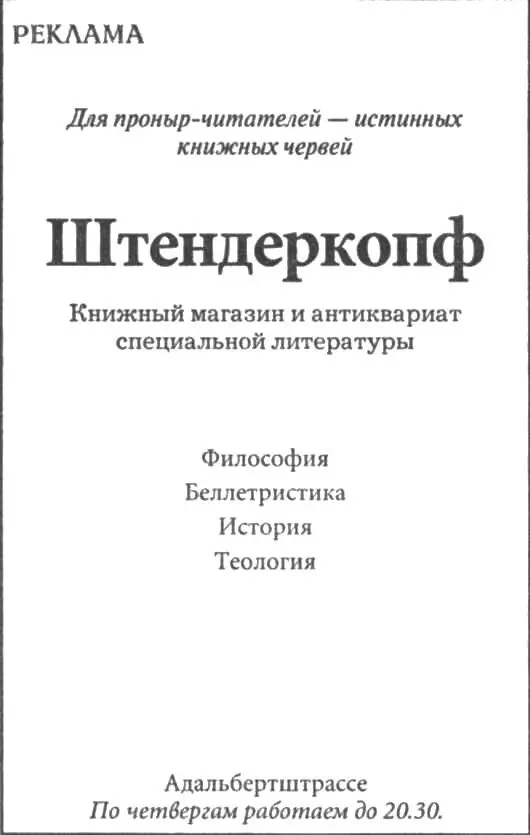 Стромат второй Бог писатель Кто был первым на свете писателем Может быть - фото 3